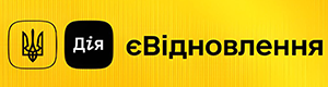 Є Відновлення